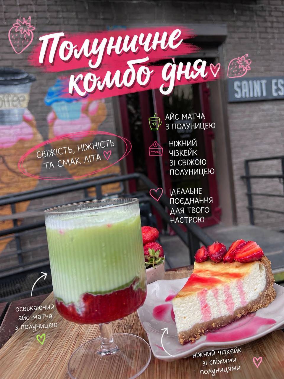 SAINT ESPRESSO меню
