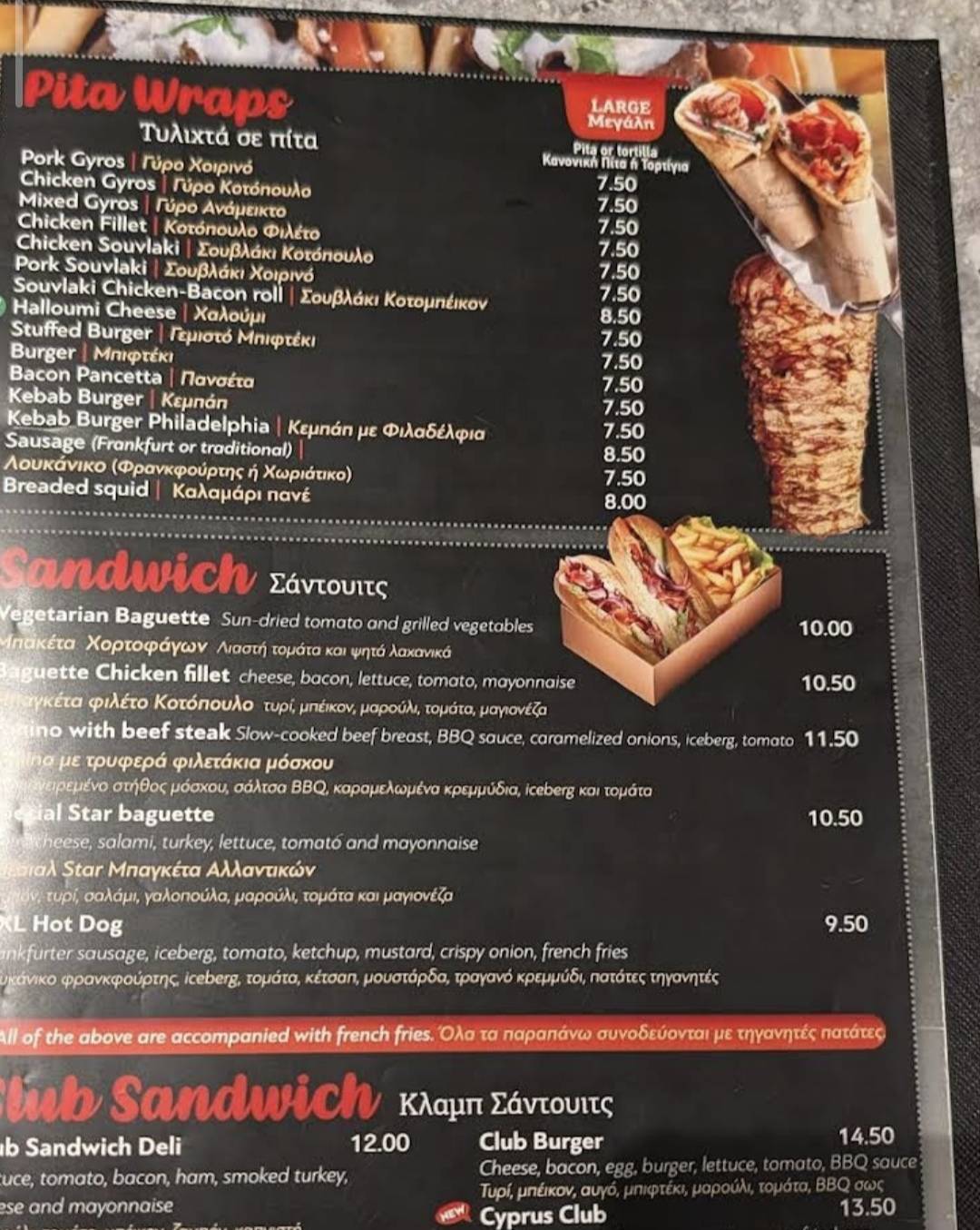STAR FAST FOOD меню