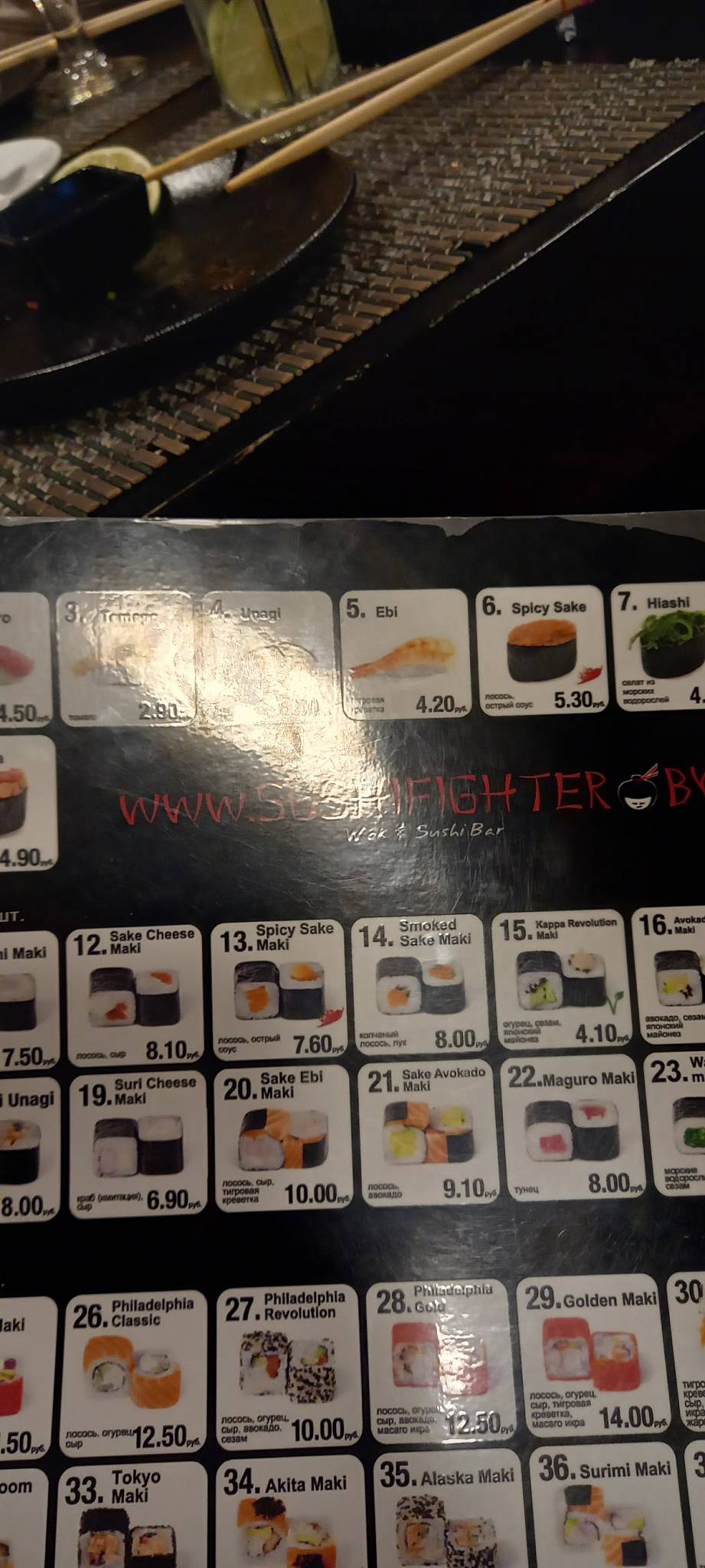 SUSHI FIGHTER Пинск меню
