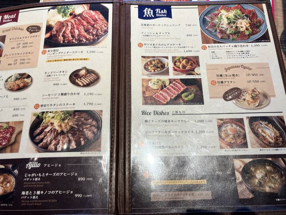 Sendai Kitchen меню