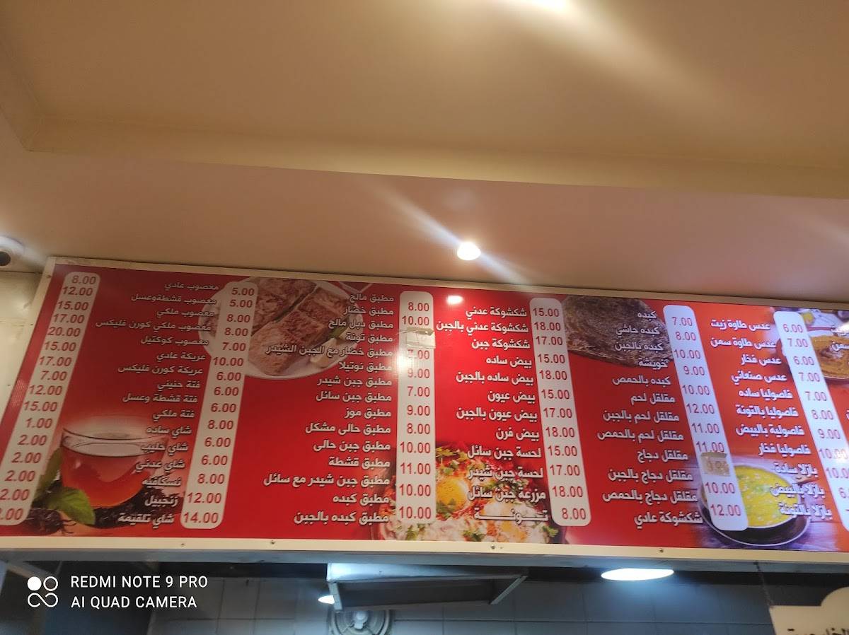 Shabyat Altayef Restaurant меню