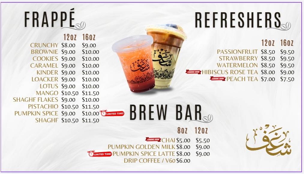 Shaghf Cafe меню