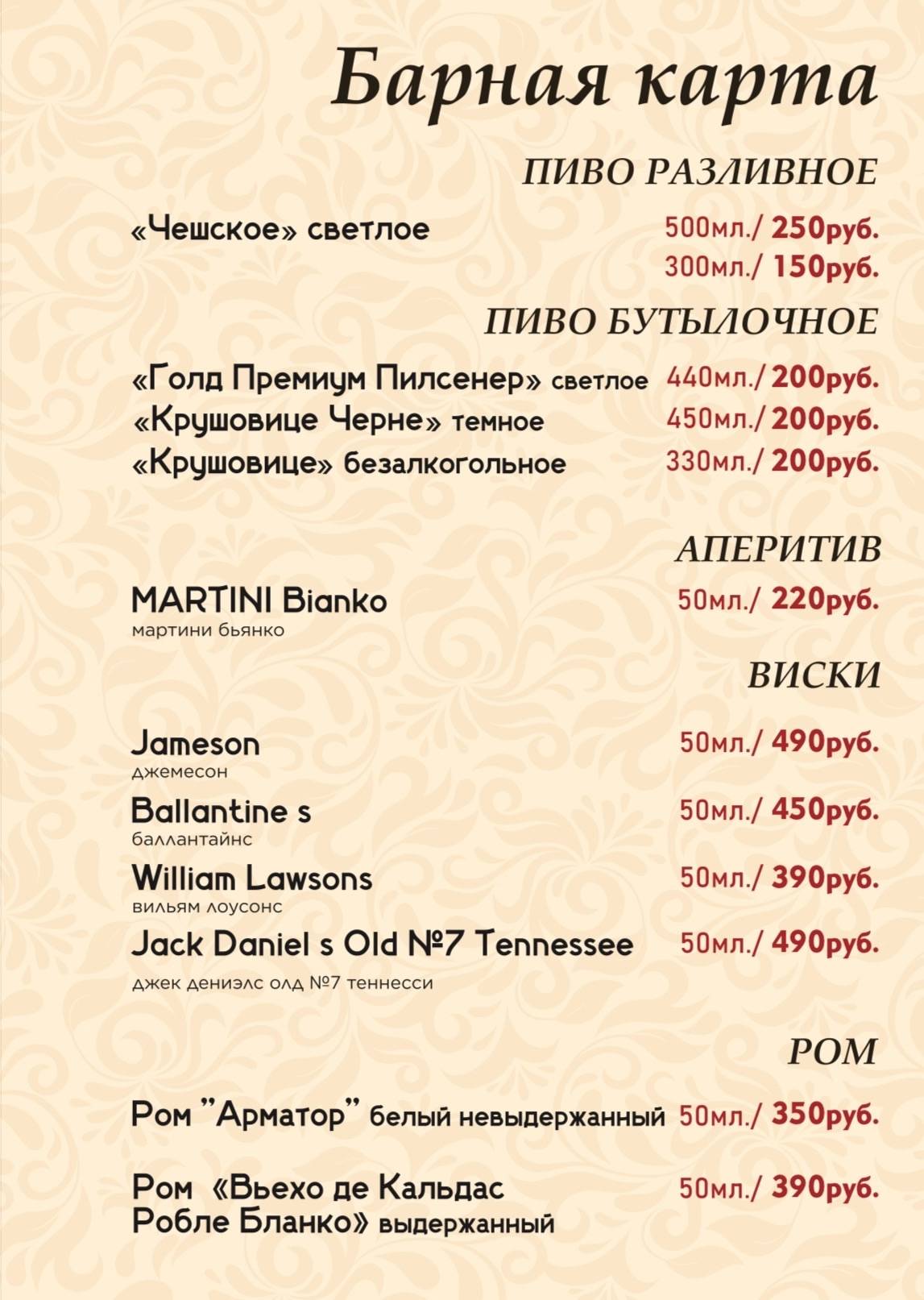 Шёлк меню
