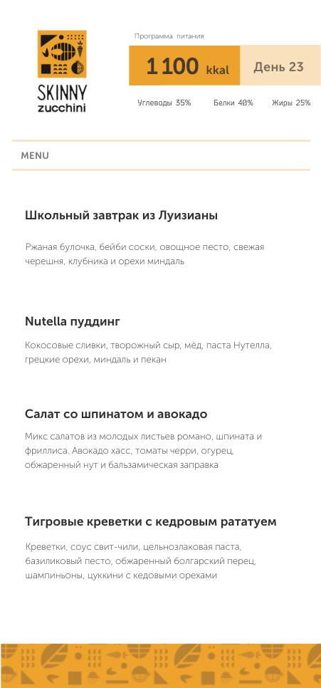 Skinny Zucchini меню