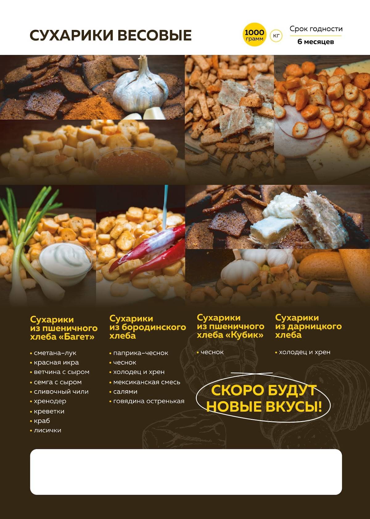 Специалист по Закуске меню