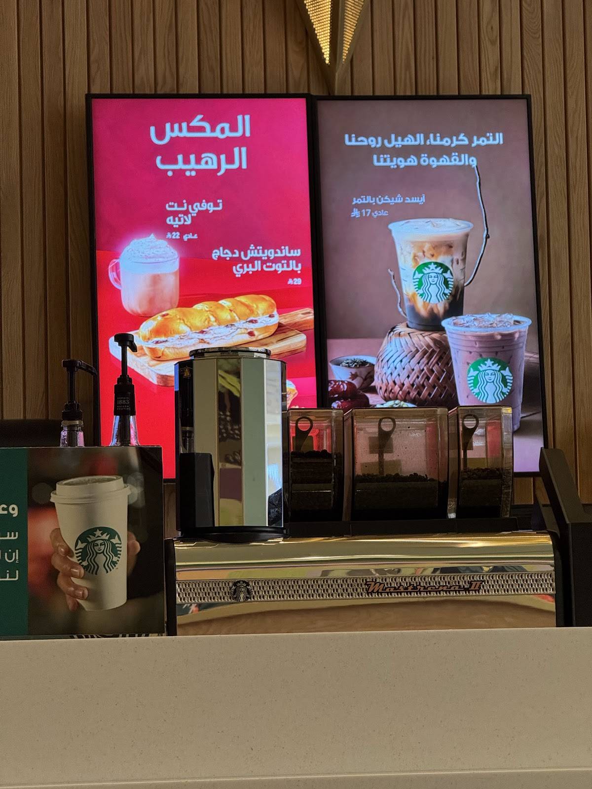 Starbucks меню