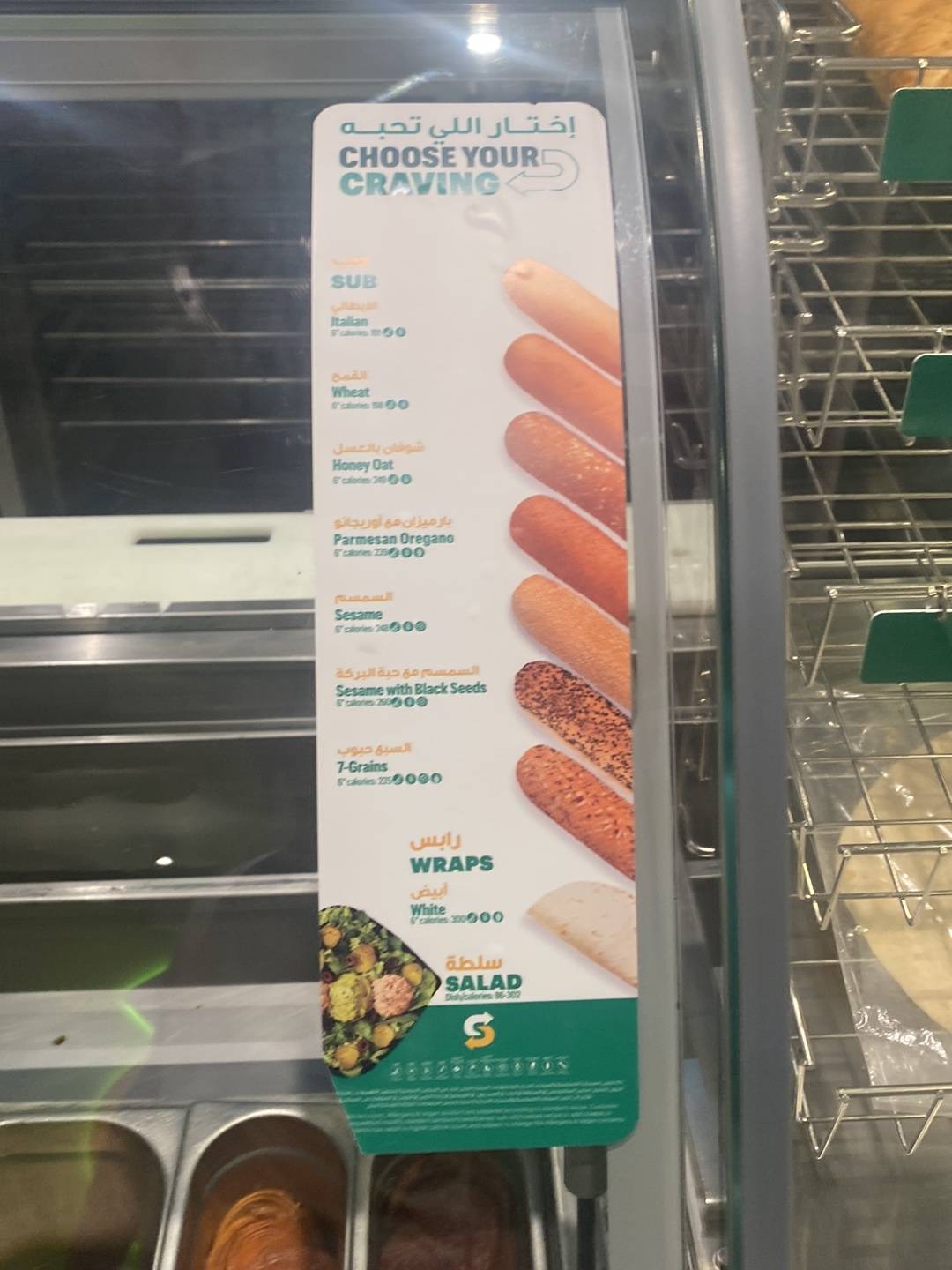 Subway меню
