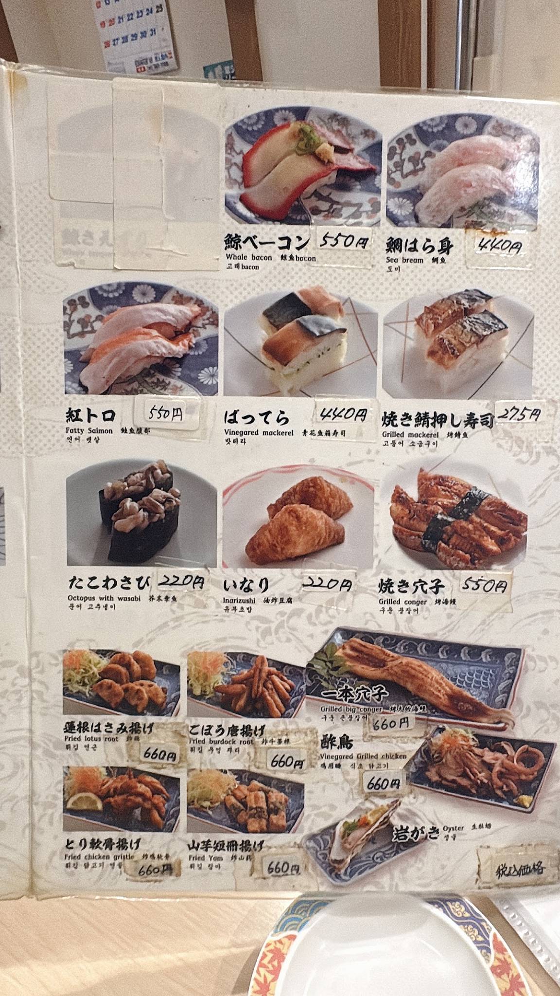 Sushi Kin меню