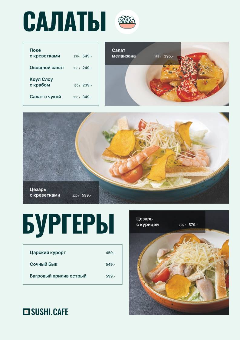 Суши Шоп меню