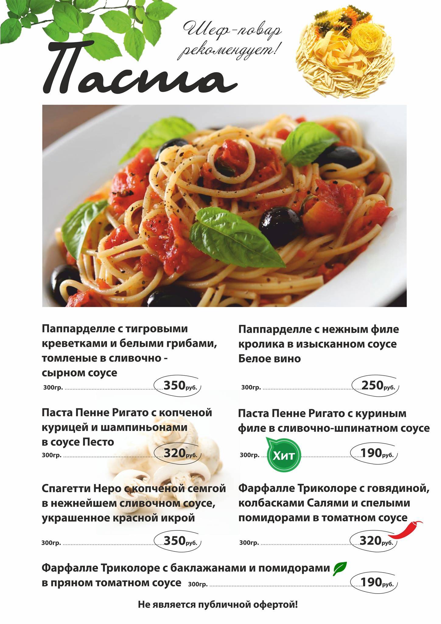 Roll bar & wok Сушилка меню
