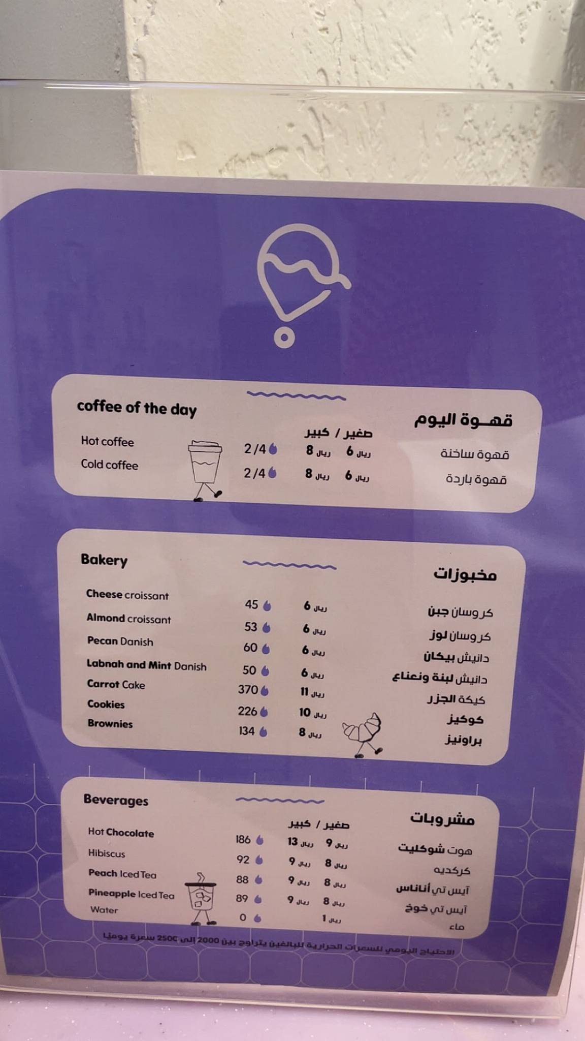 TAD Coffee قهوة طاد меню