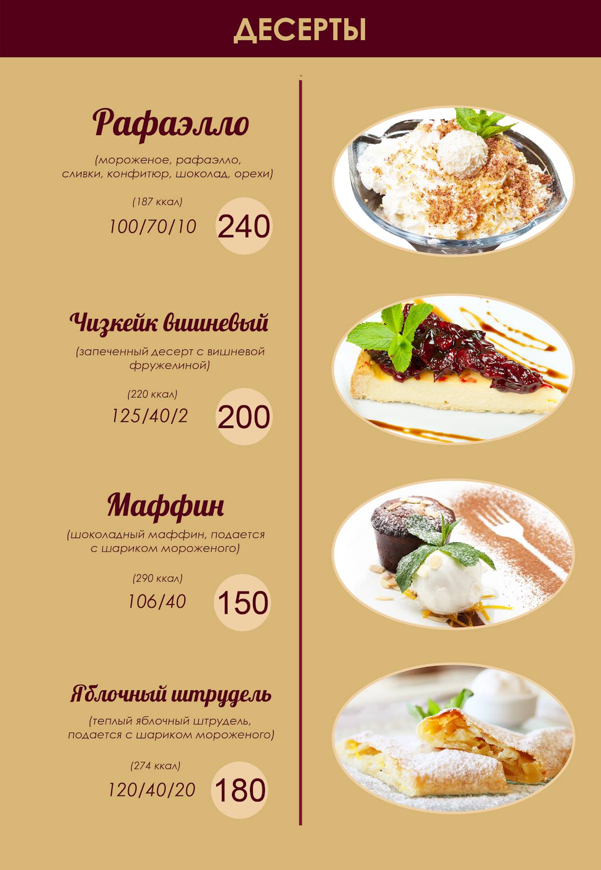 Времена Таймс меню