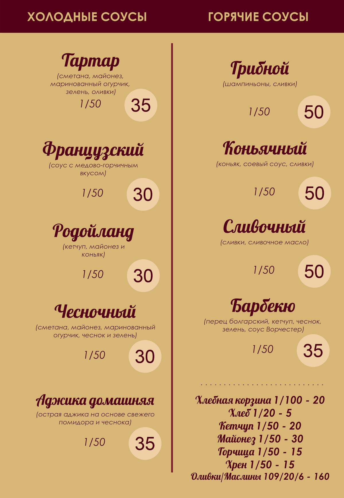 Времена Таймс меню