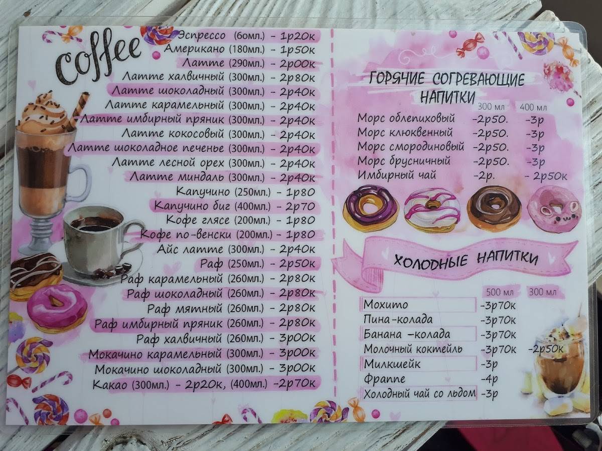 Тепло меню