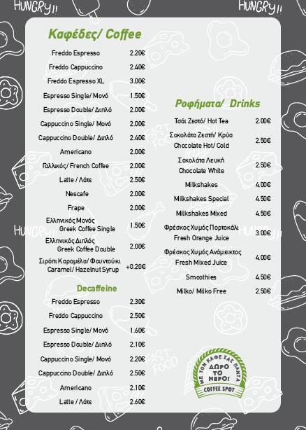 The Coffee Spot - Rethymno меню