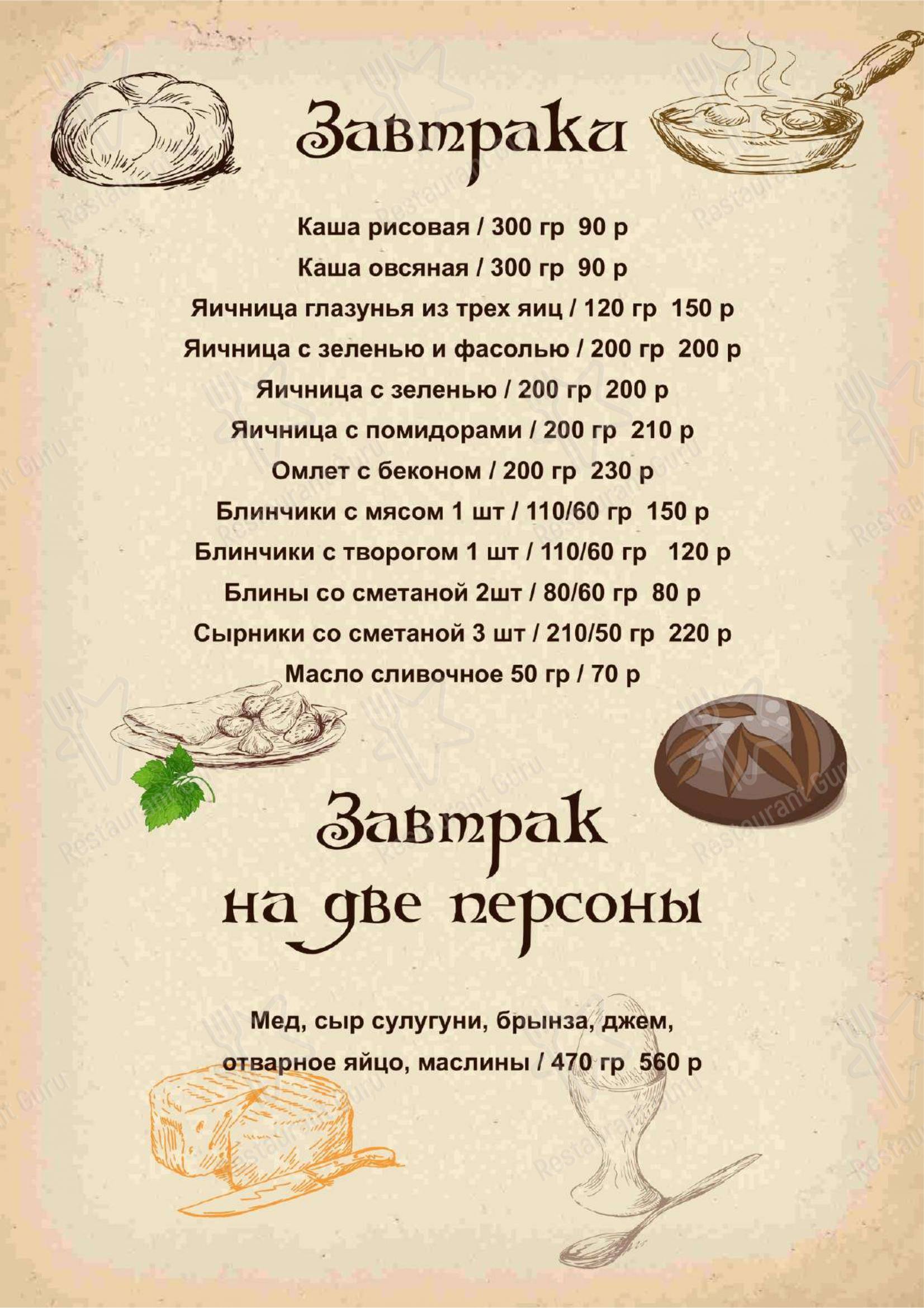 Взгляните на меню Ткемали Village