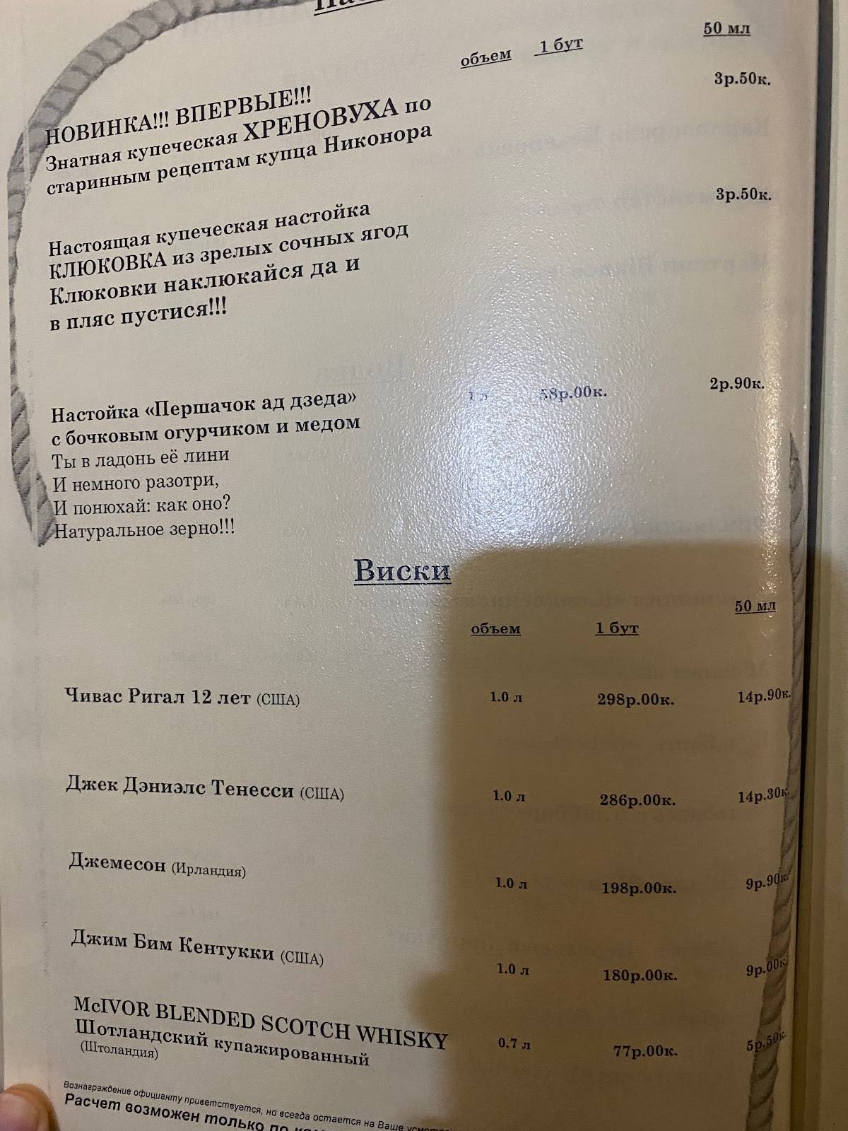 Трактир на Парковой меню