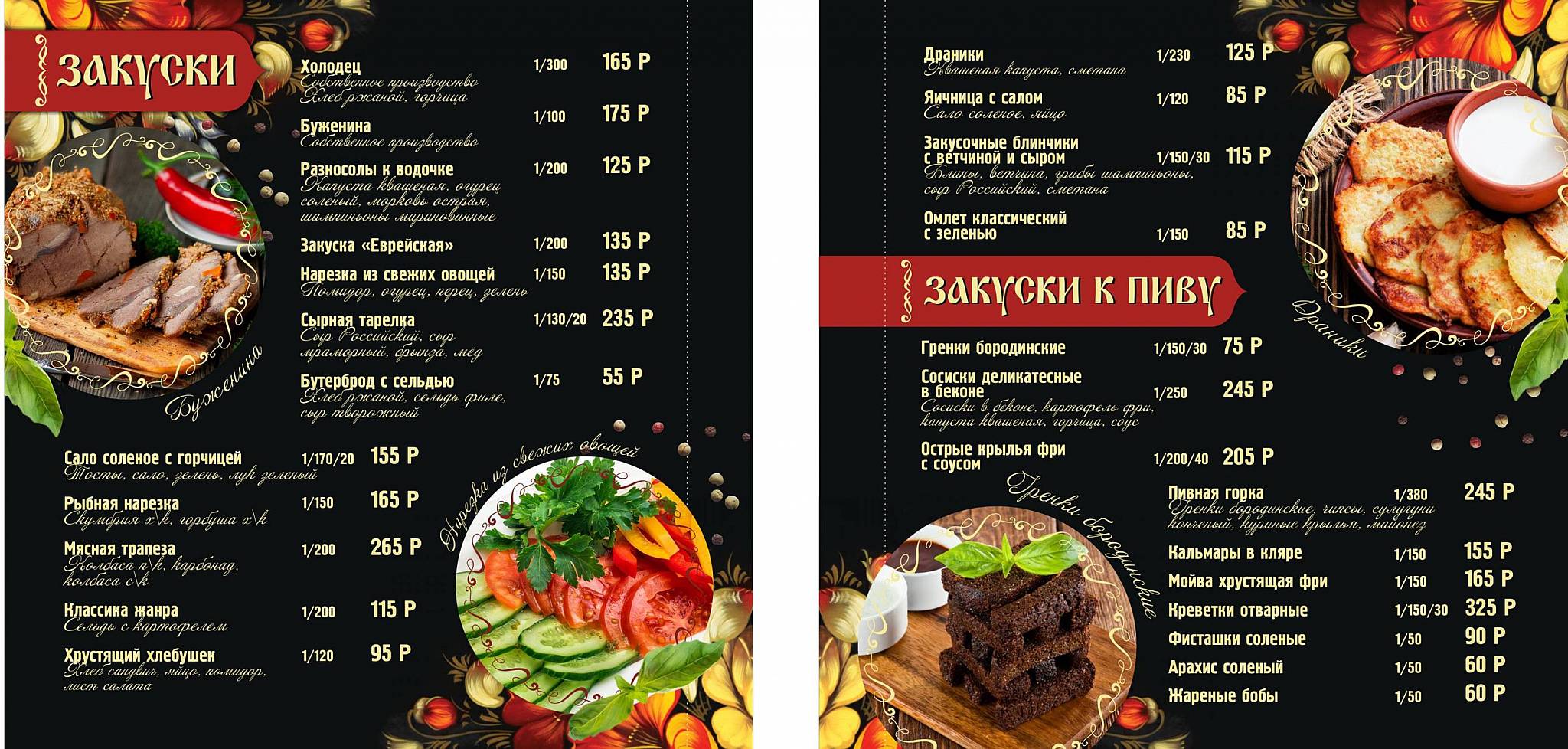 Центральное кафе меню