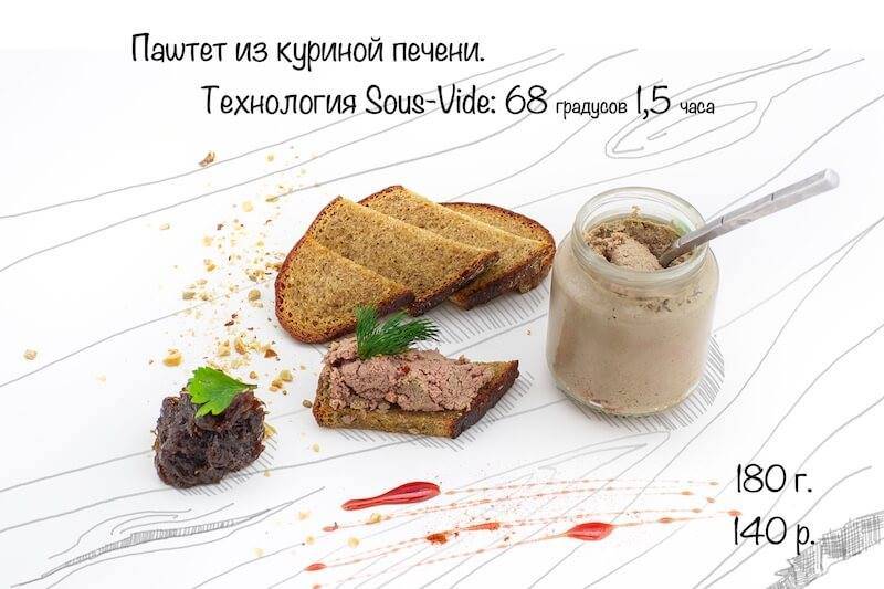 о ресторане меню