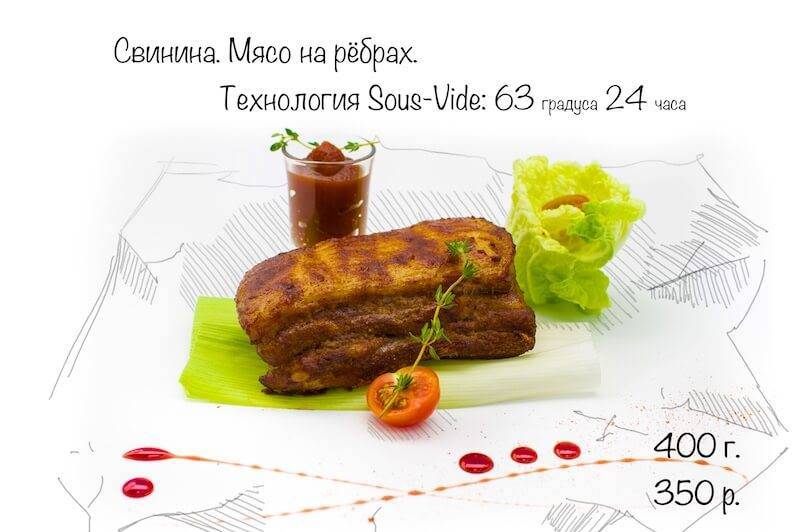 о ресторане меню