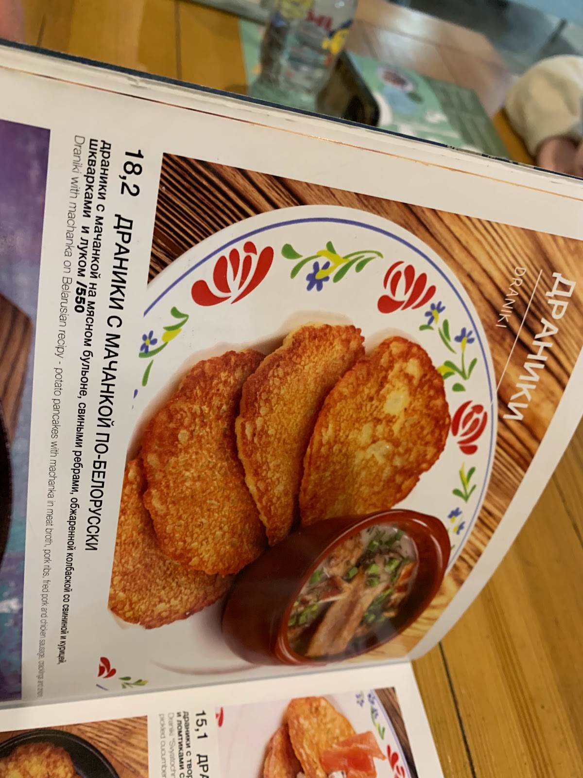 Васильки меню