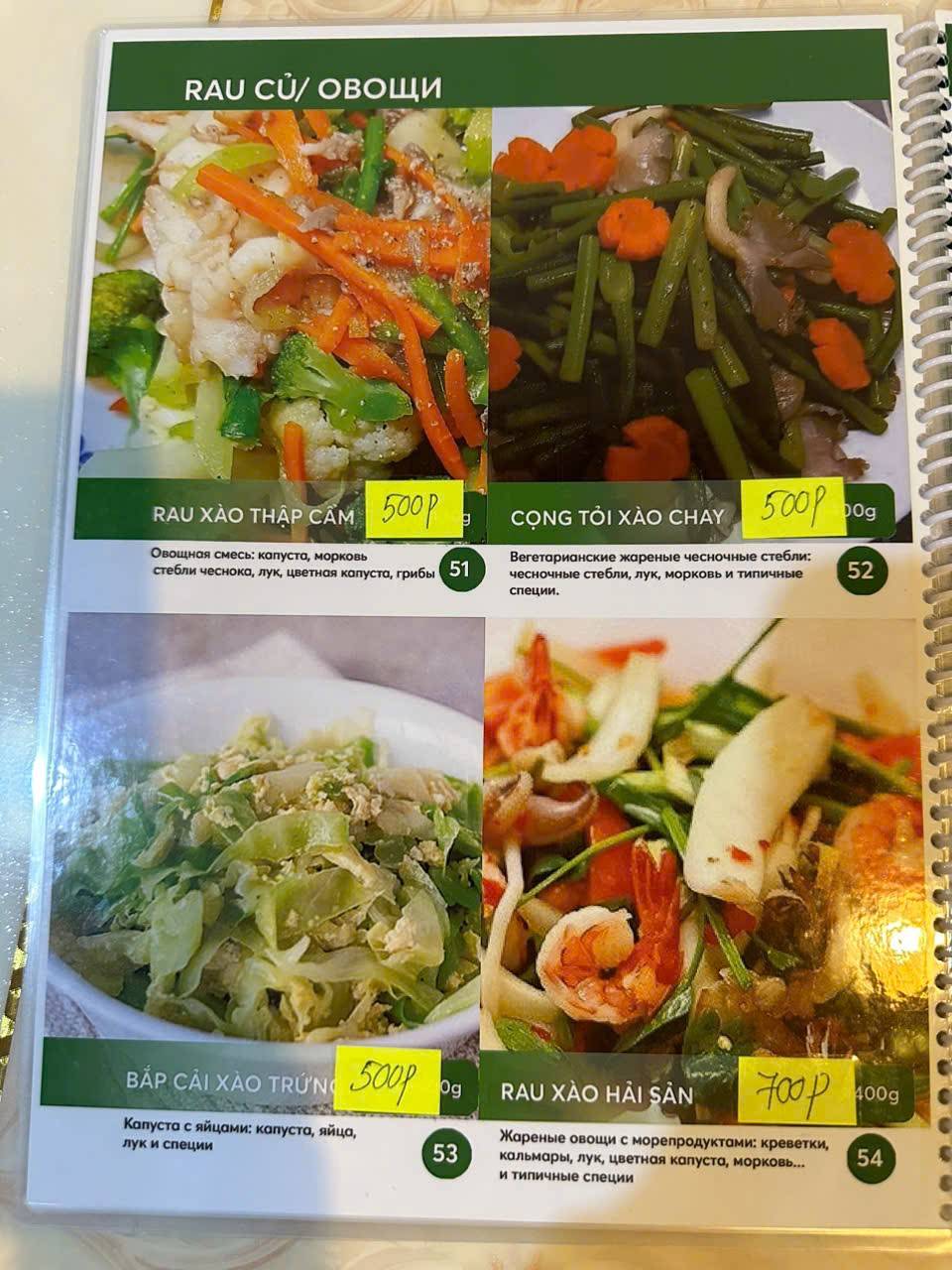 Вьетнамская кухня меню