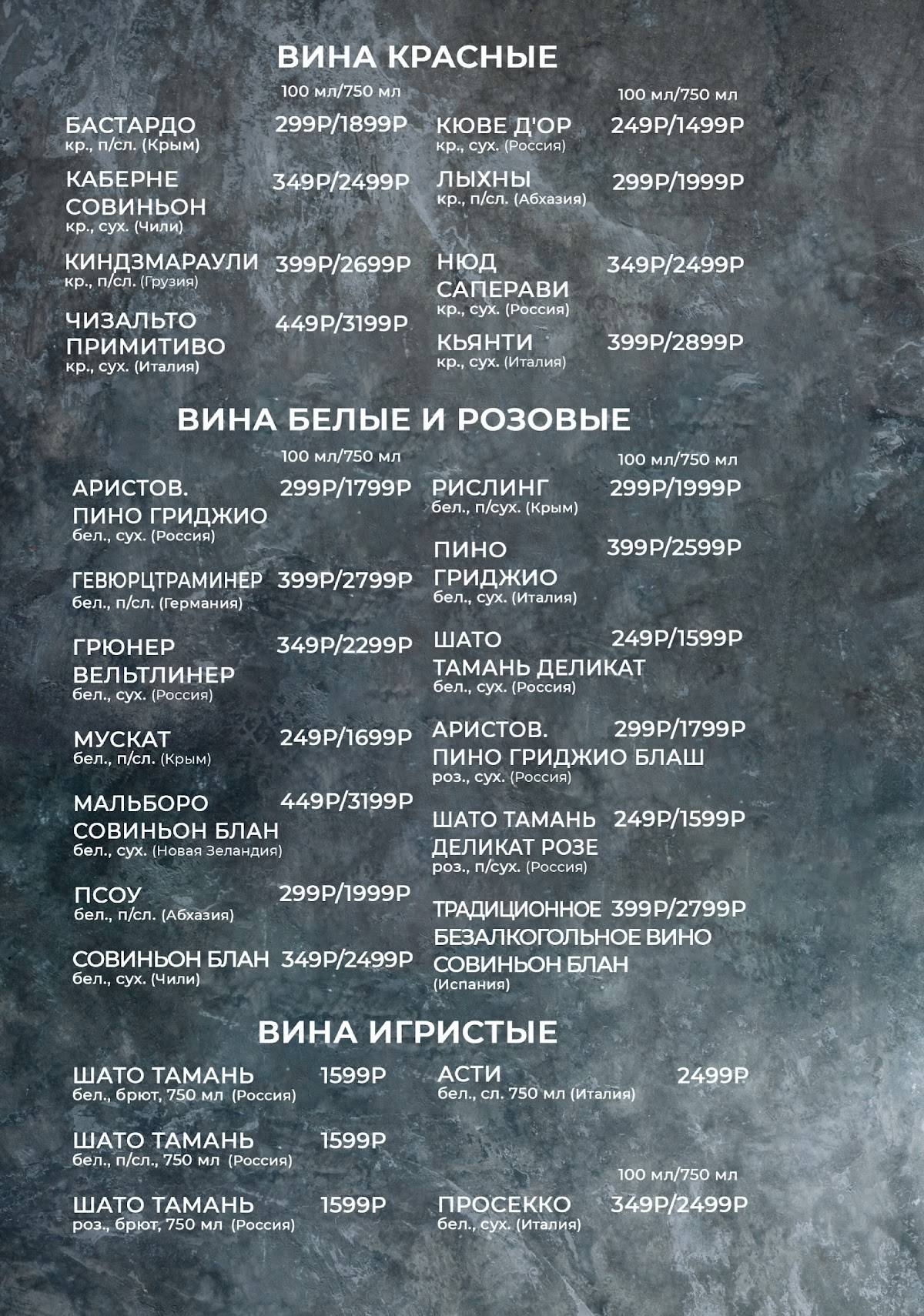 Вилла меню