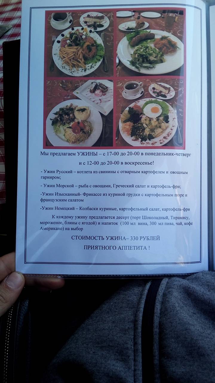 Винтаж меню