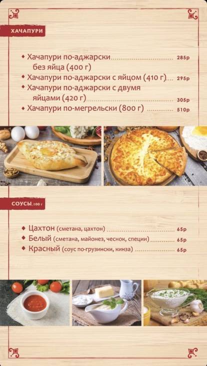 Пиросетия меню