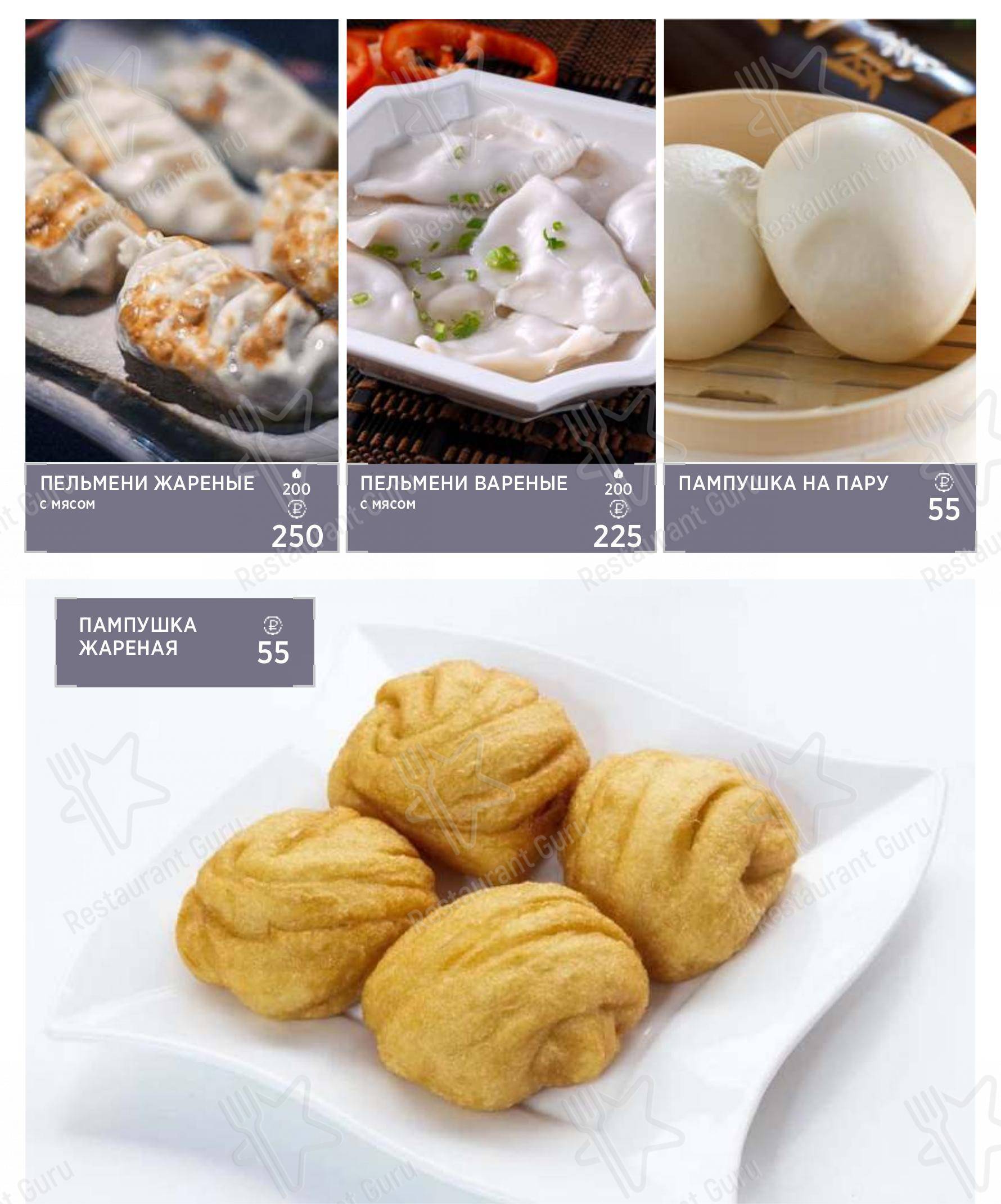Меню для посетителей ресторана Вы Дао Вкус Азии