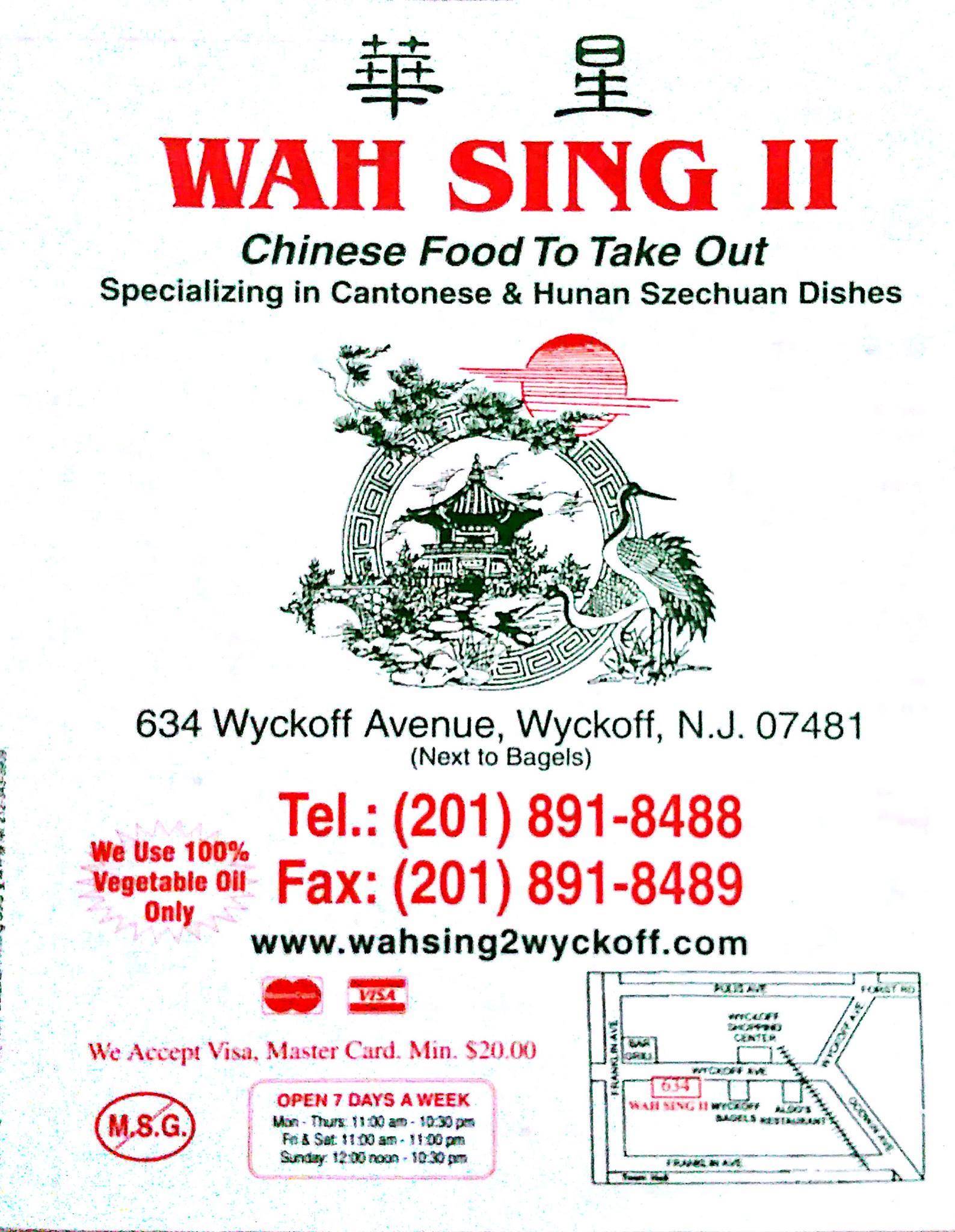 Wah Sing II Chinese Restaurant меню