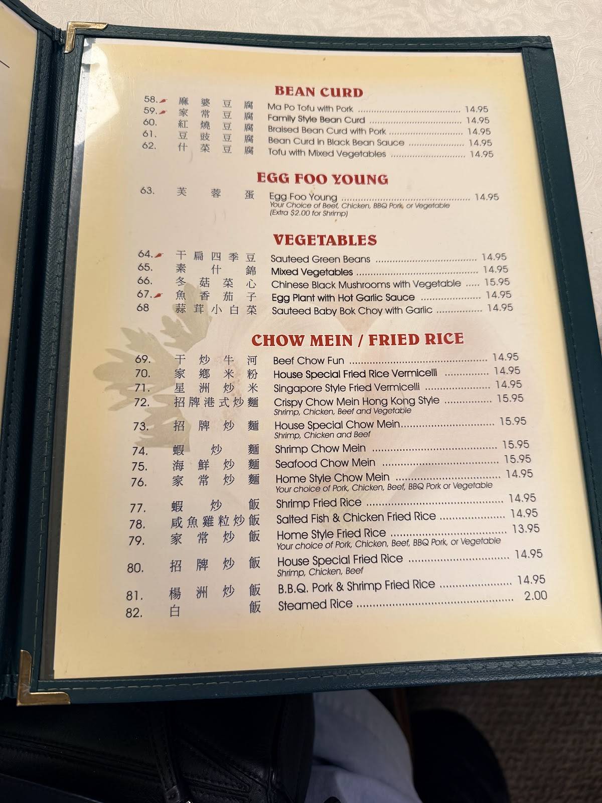 Wild Garlic Chinese Restaurant меню
