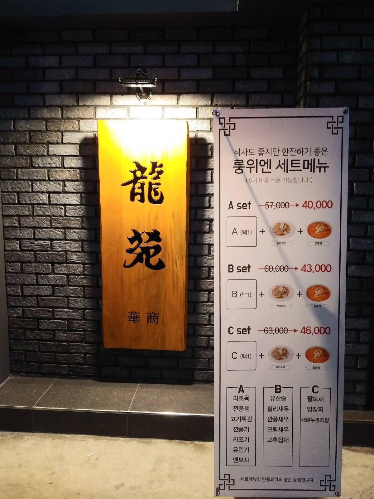 Yong-Won меню