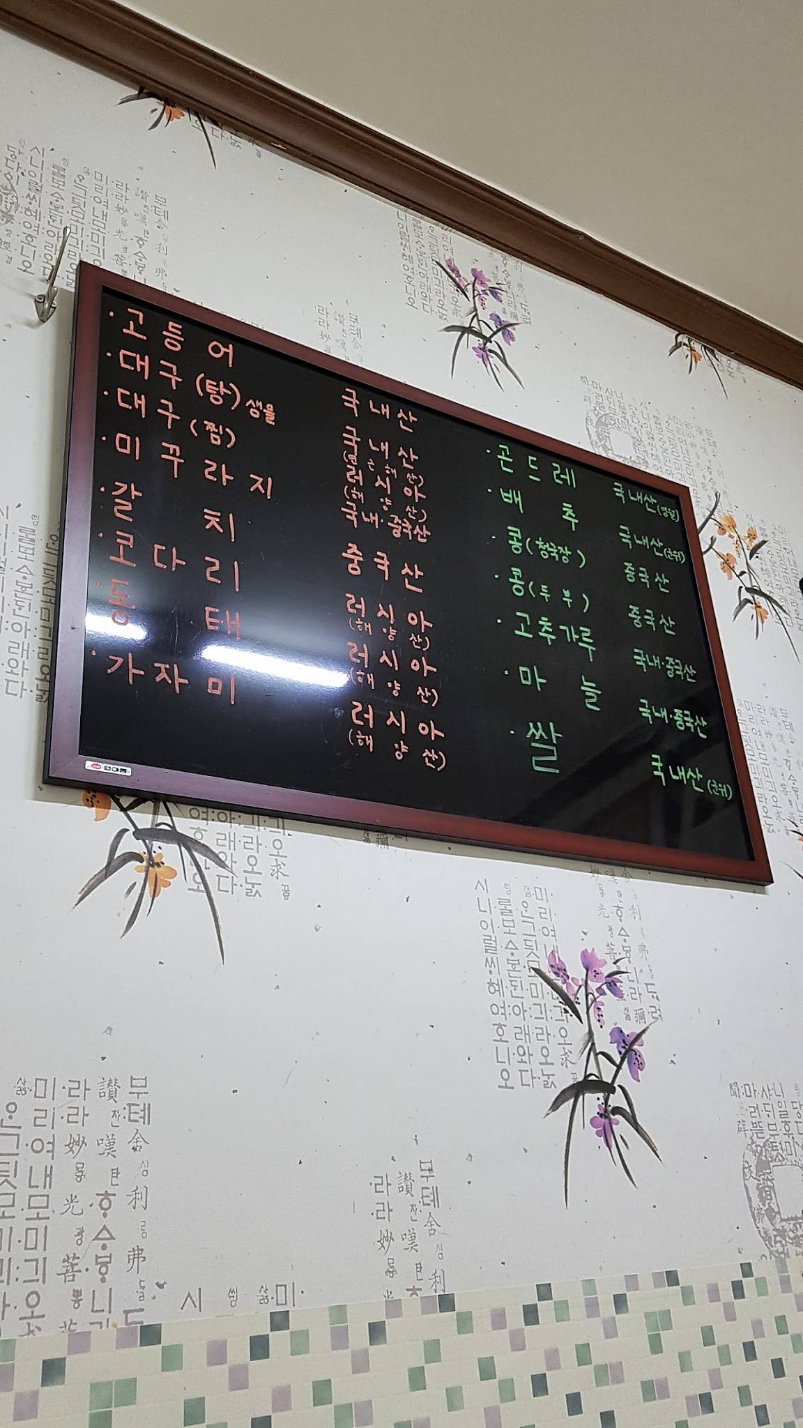 Yurim Restaurant меню