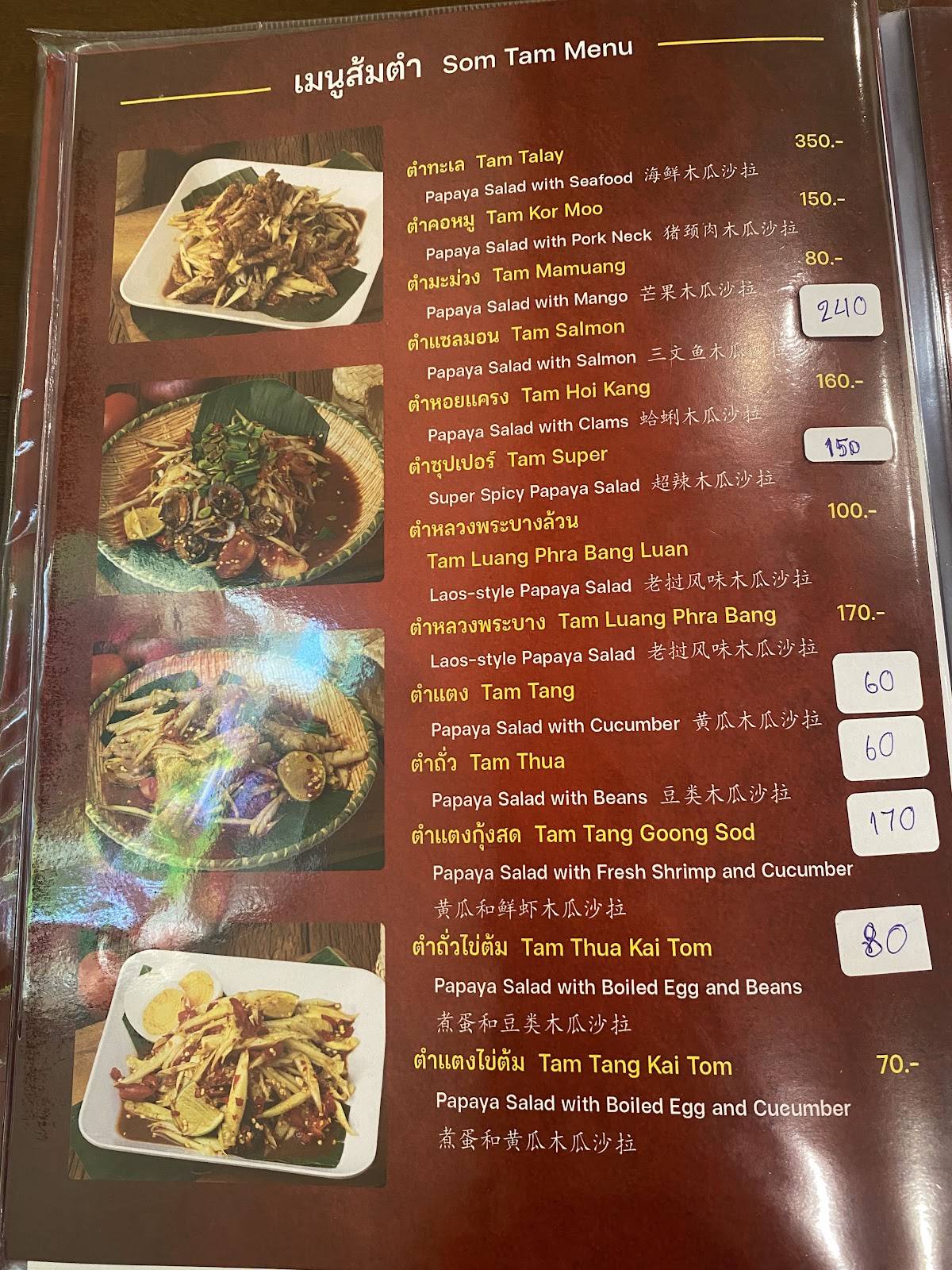 Zaap One Ratchada (Rama 5 Branch) меню