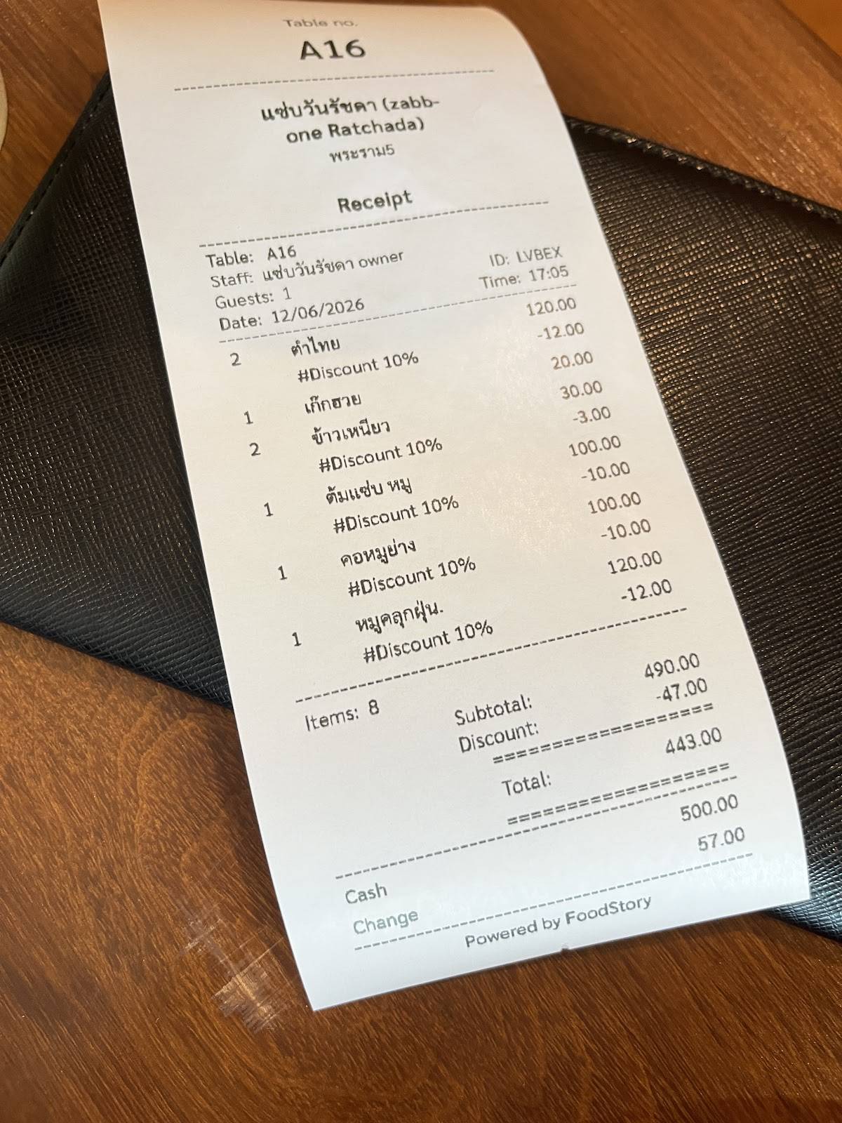 Zaap One Ratchada (Rama 5 Branch) меню