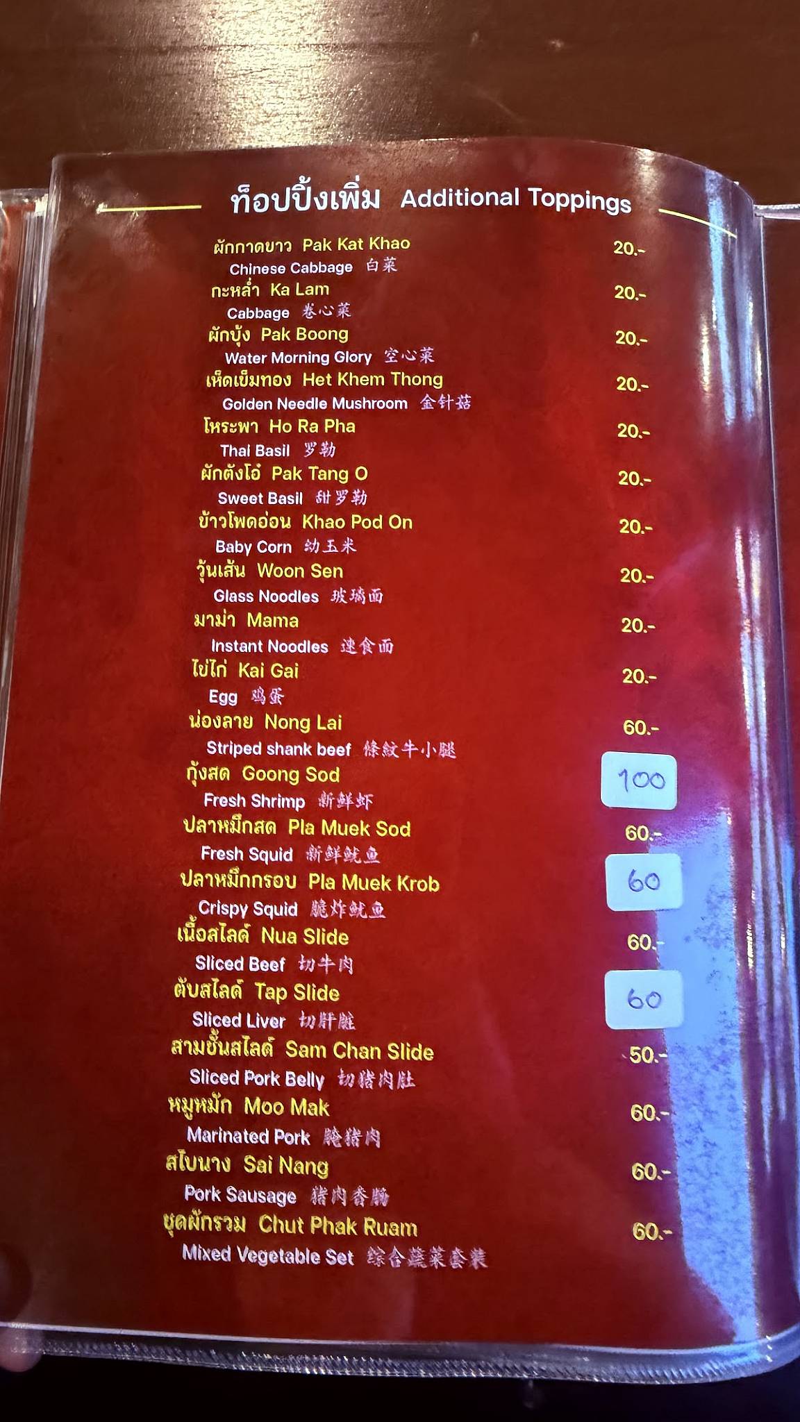 Zaap One Ratchada (Rama 5 Branch) меню