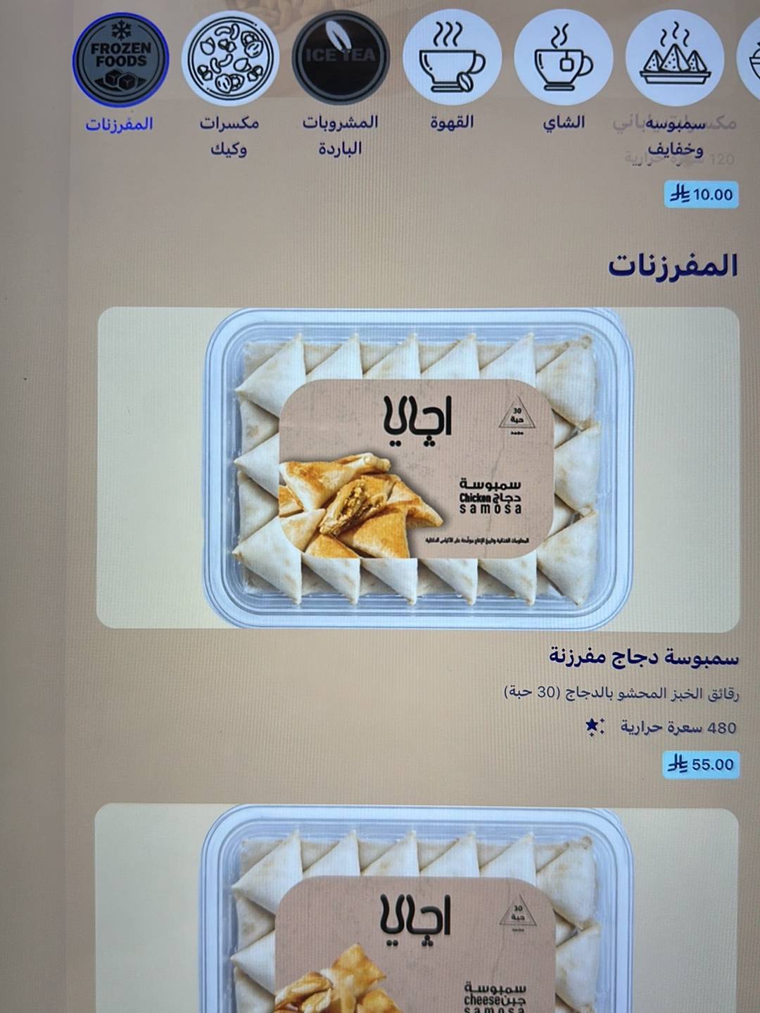 اچاي меню