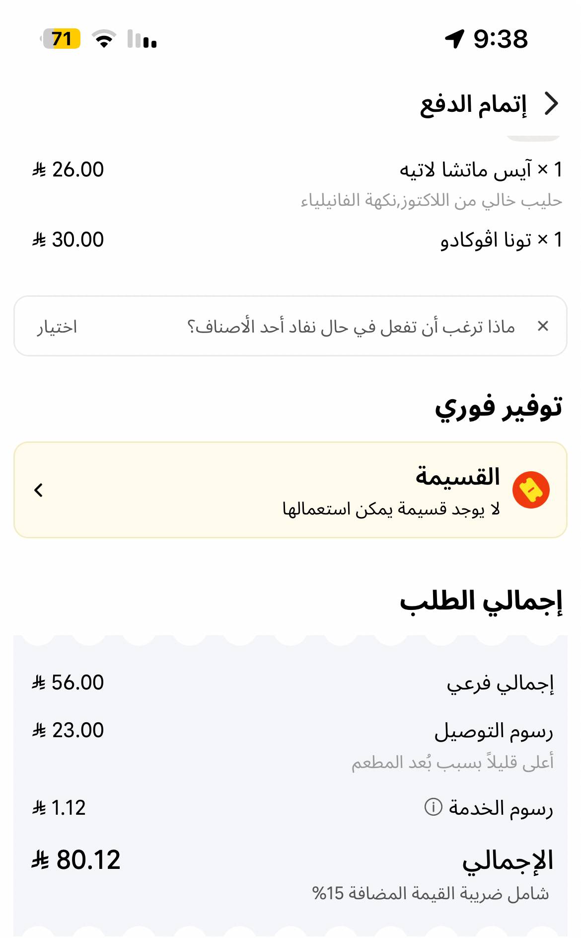 ارتشي ARCHI меню