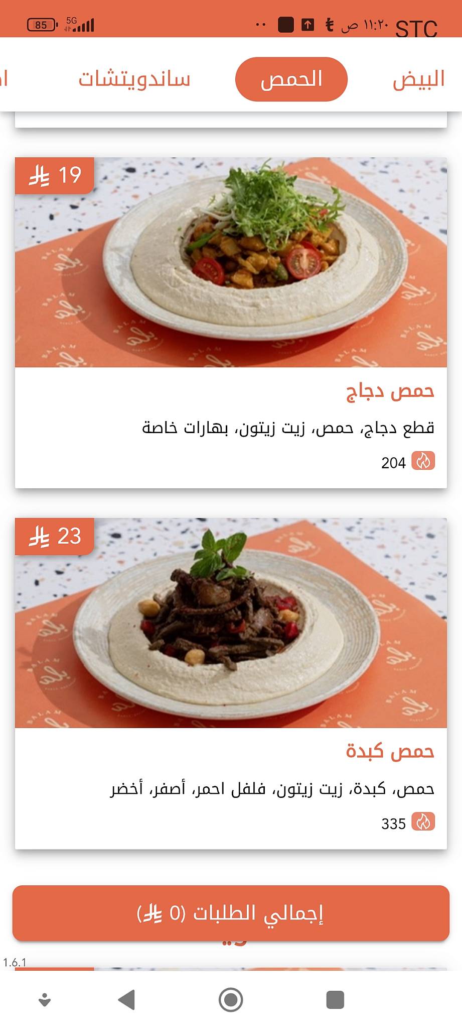 بلم меню