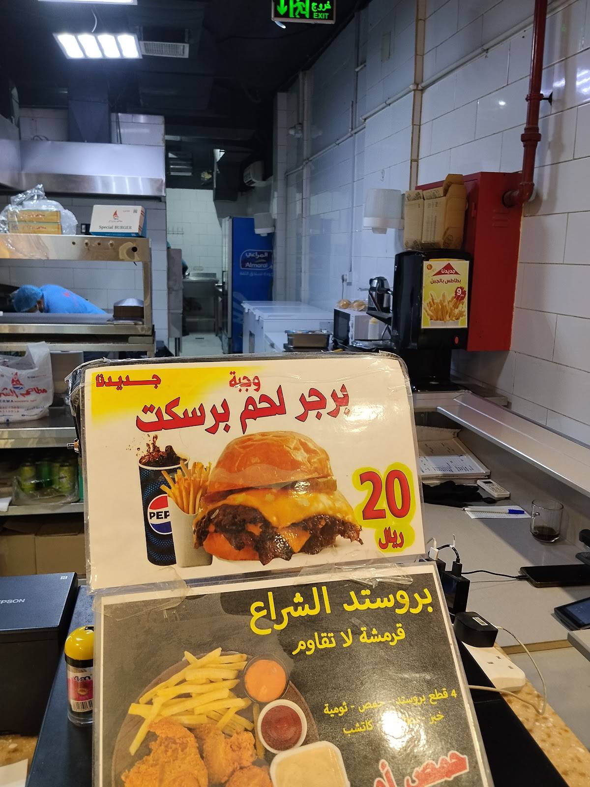 بروستد الشراع меню