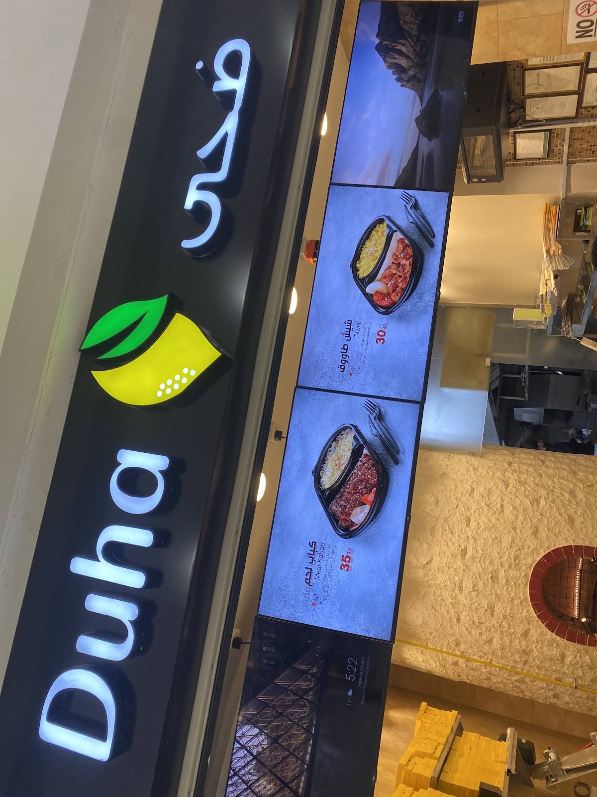 ضحى اكسبرس меню
