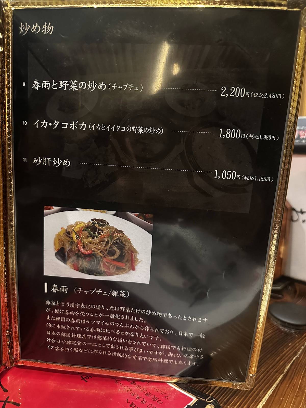 dining меню