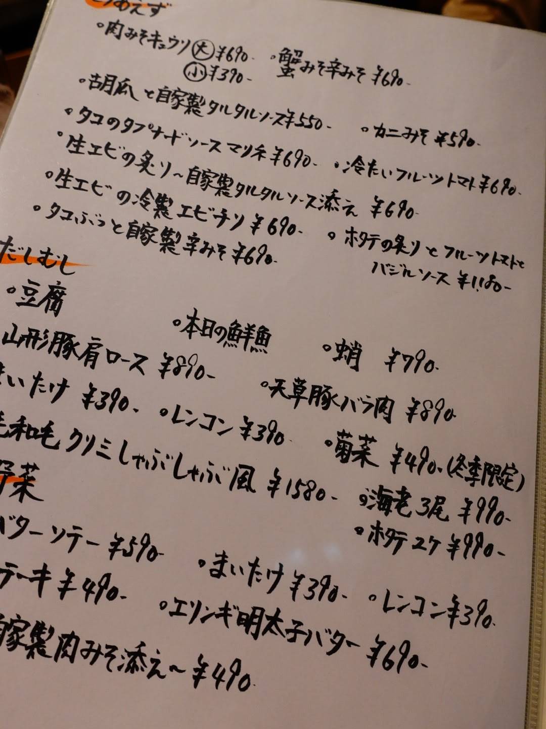鉄板焼 しるし меню