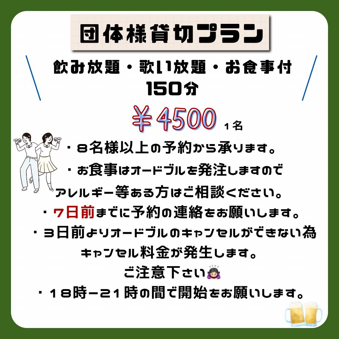 笑夢 меню