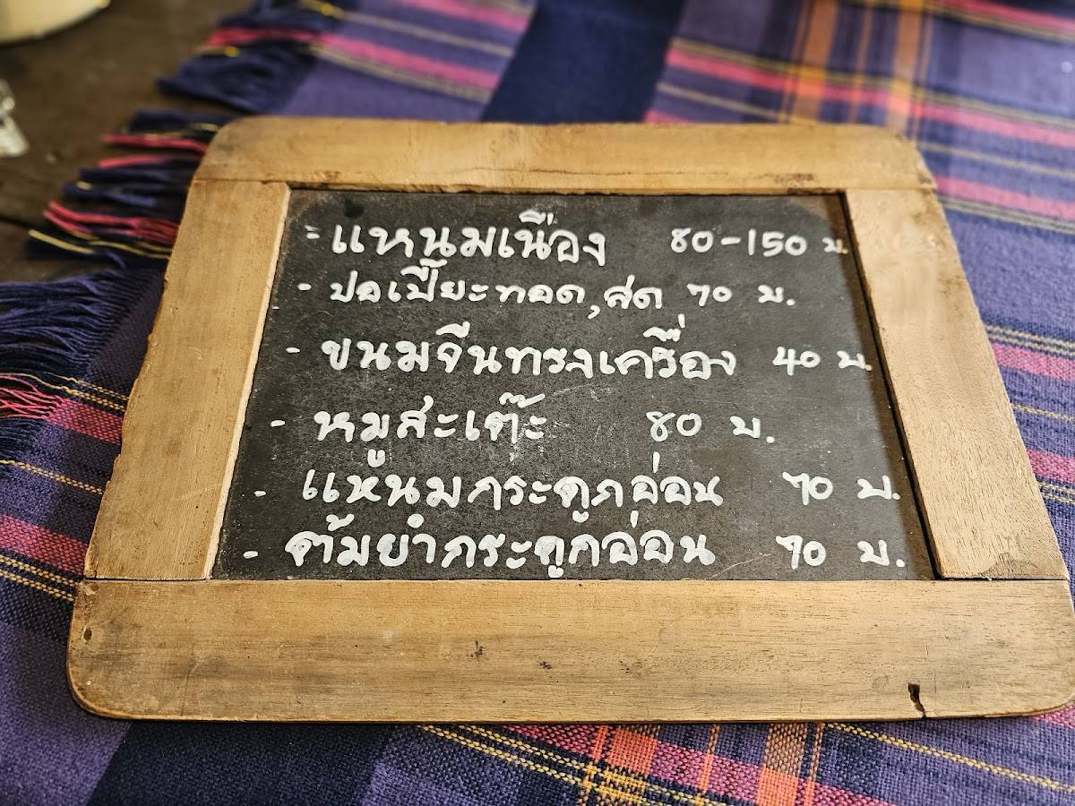 บัวสวรรค์ меню