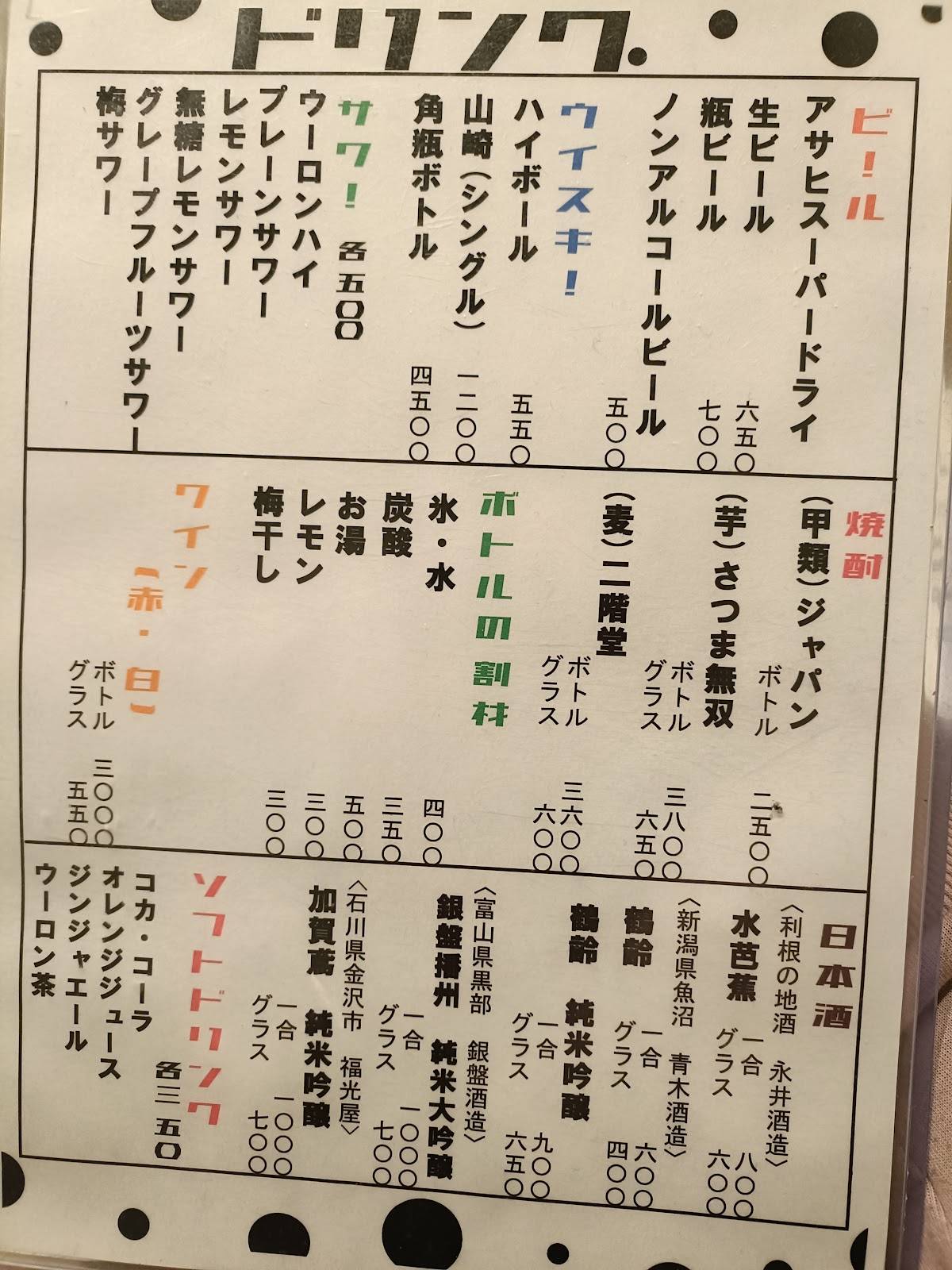 なか村 меню
