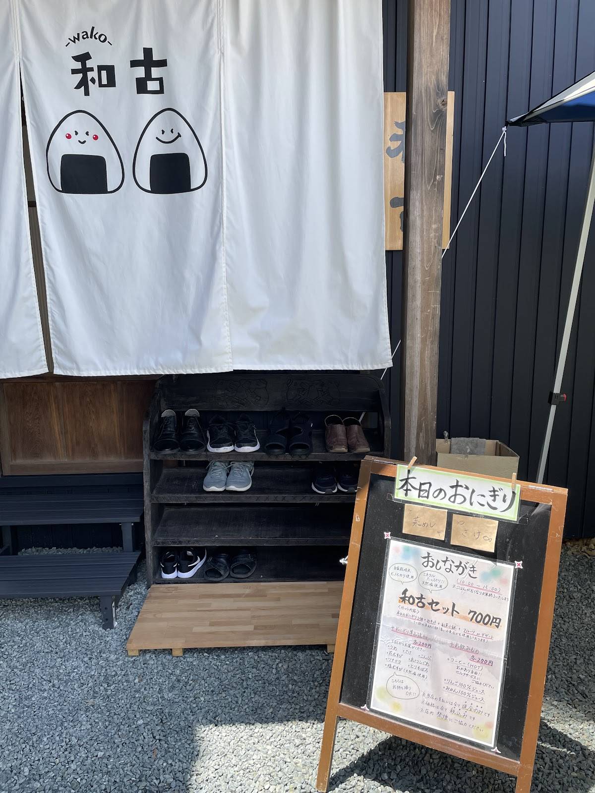 和古 меню