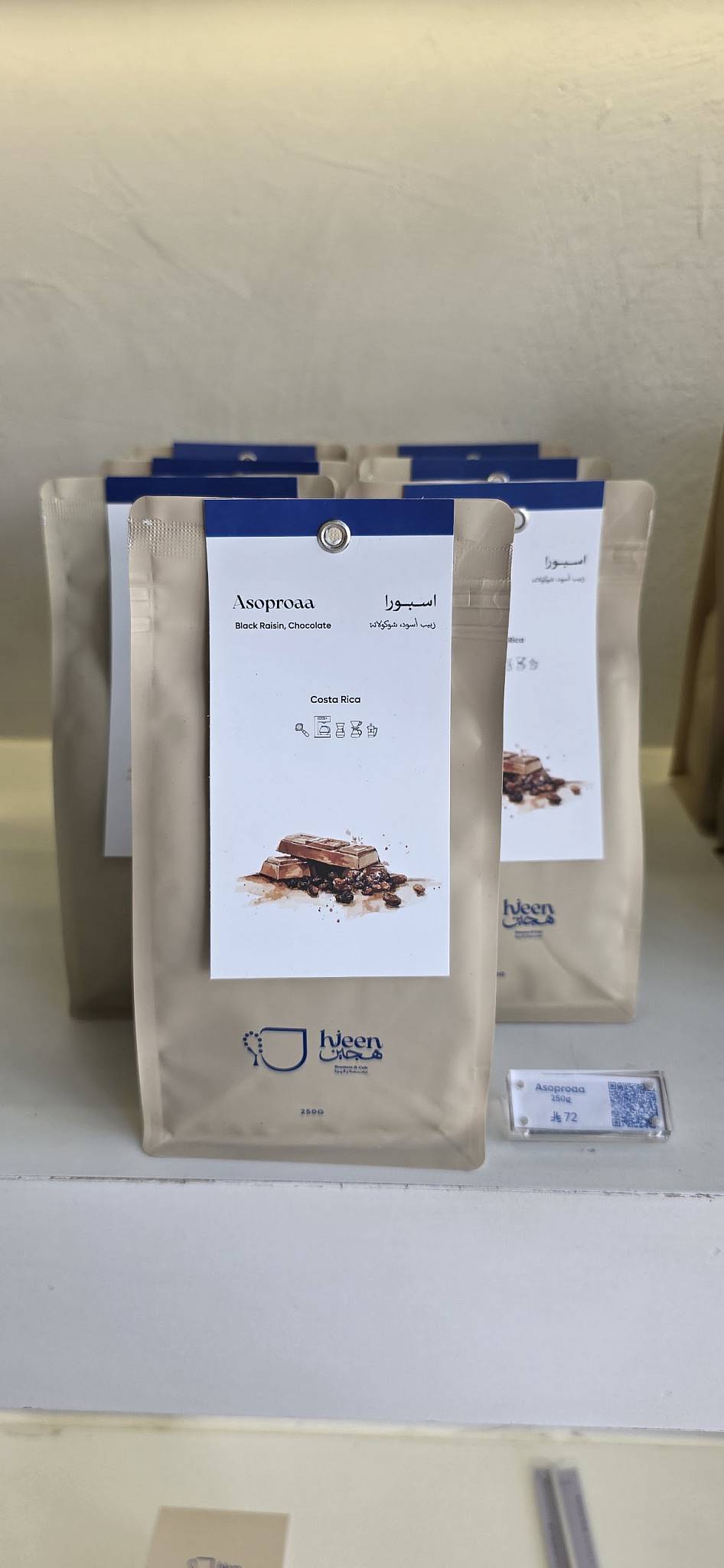 محمصة هجين المصنع Hjeen Roaster Factory меню