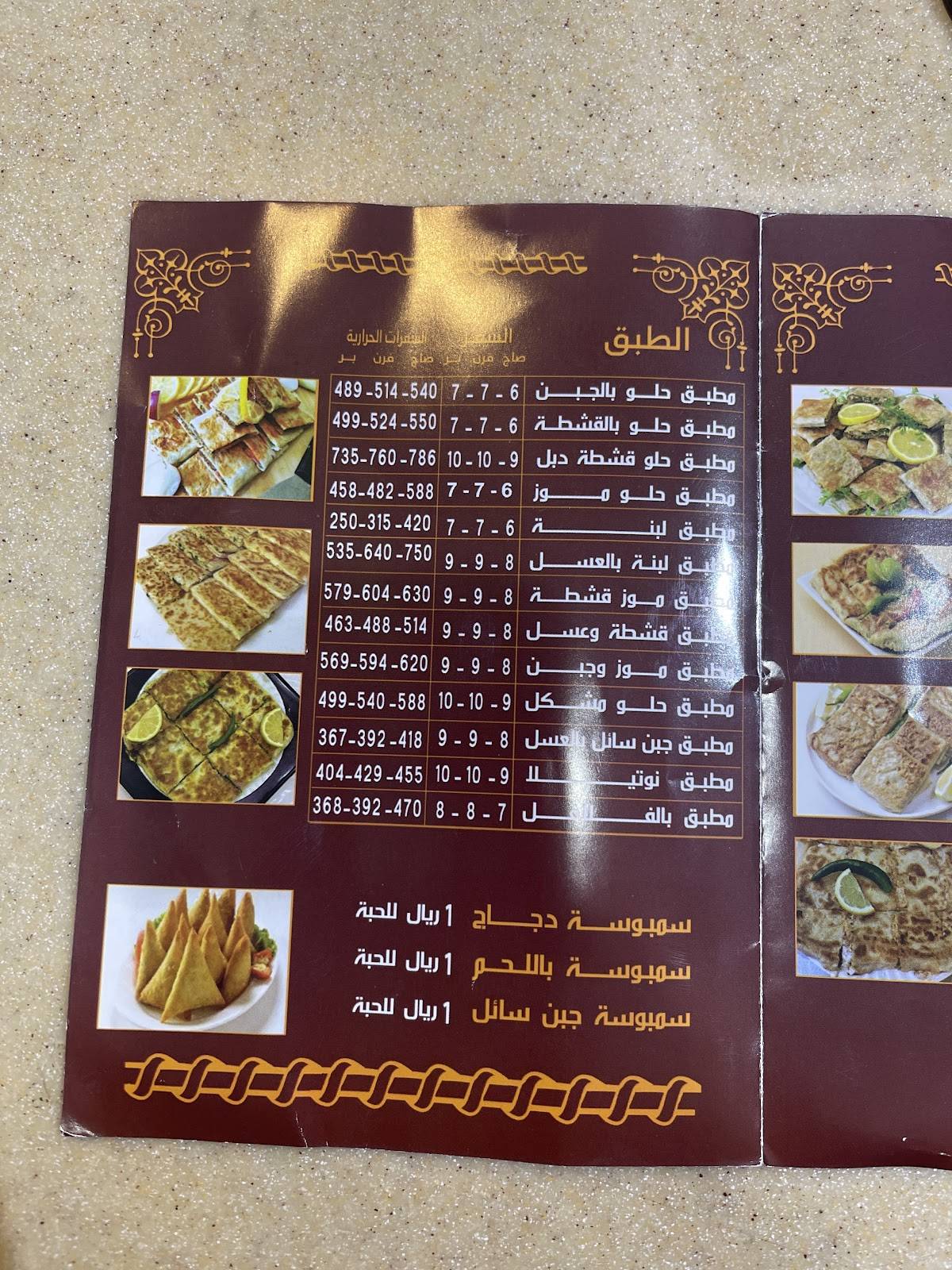 روائع المطبق والمعصوب меню